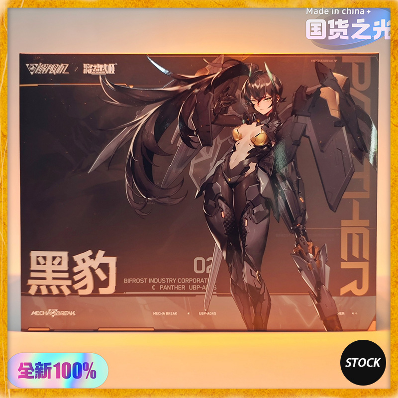 Model Kit Kotobukiya - Tersedia MS GENERAL UBP-A04S PANTHER Mainan