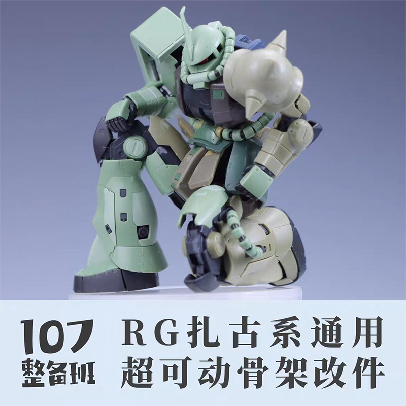 107 Model RG MS‑03 ZAKU Genera - Model Kit Rg ulasan dan harga