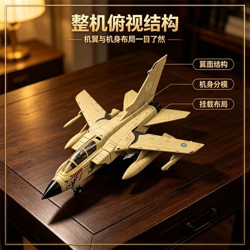 1/72 Tornado Multi-Role Fighte - Model Kit Instructions ulasan dan harga