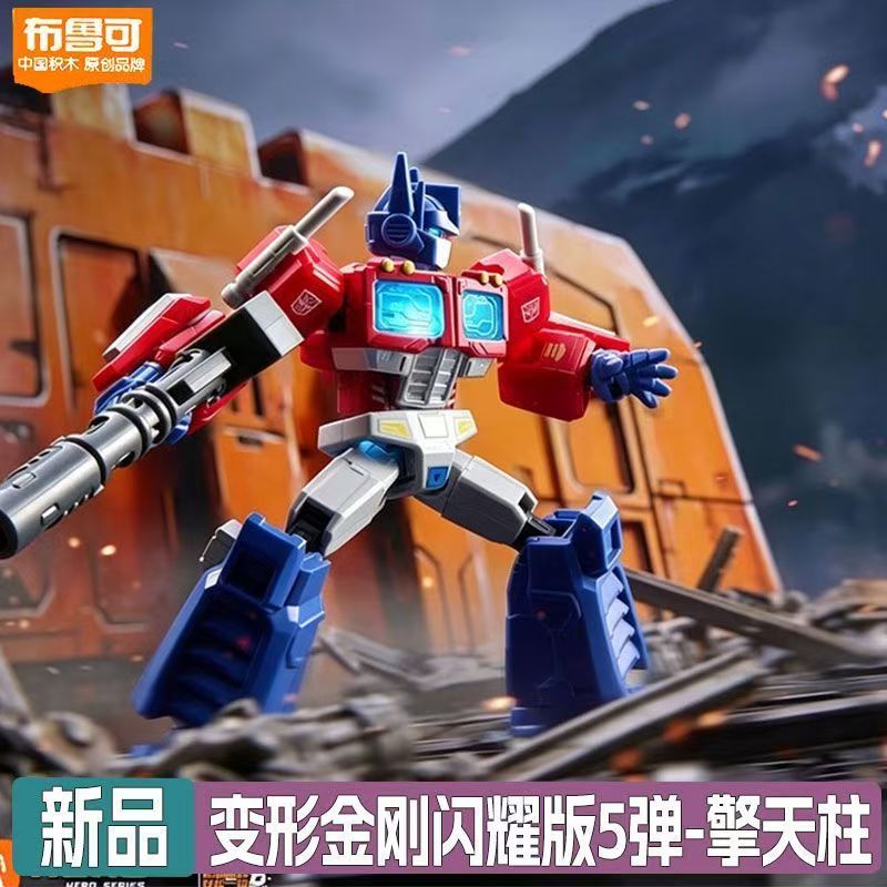 Blokees Transformers Edisi Shi - Model Kit Instructions ulasan dan harga