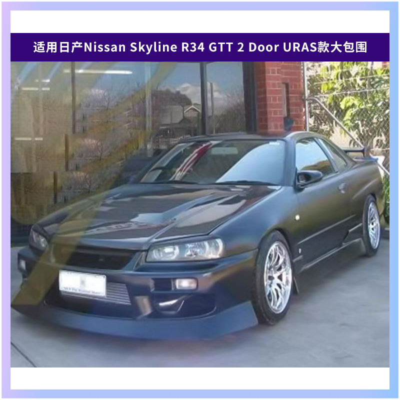Cocok untuk Nissan Skyline R34 - Model Kit R34 ulasan dan harga