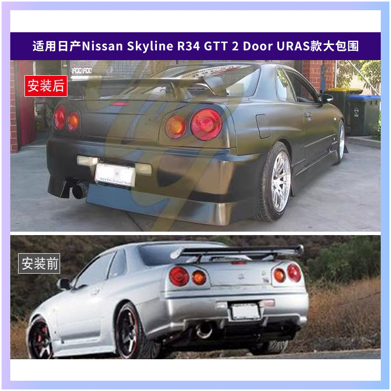 Cocok untuk Nissan Skyline R34 - Model Kit R34 ulasan dan harga